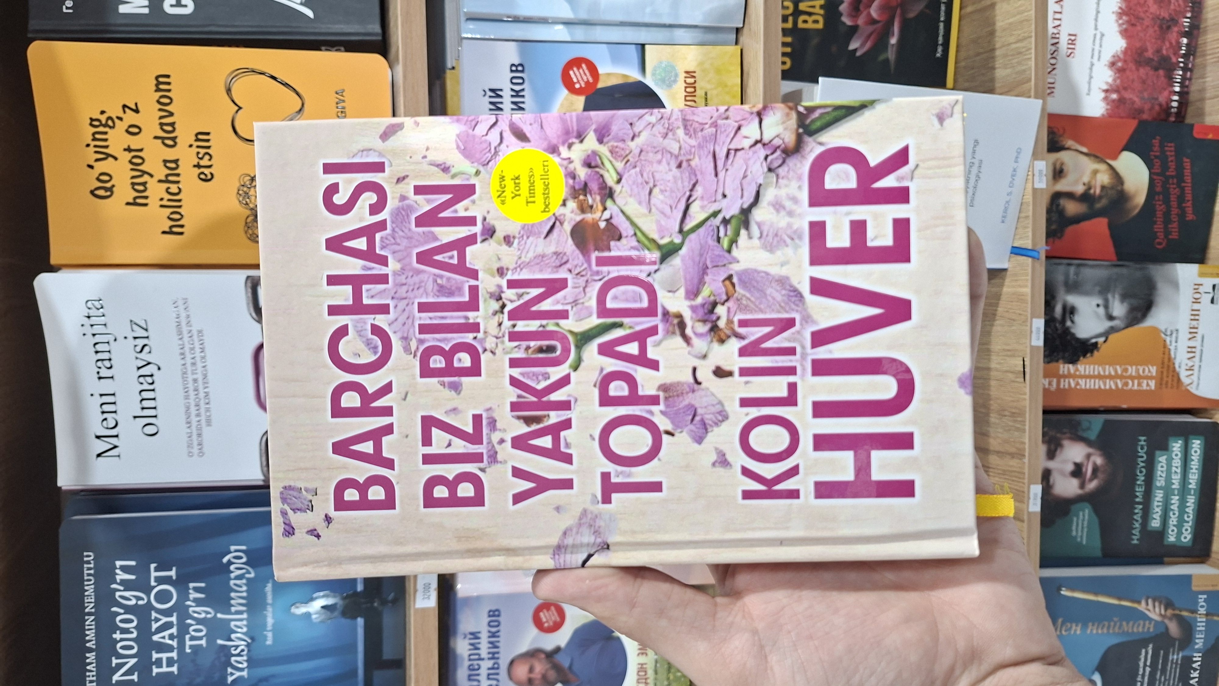 Barchasi biz bilan yakun topadi