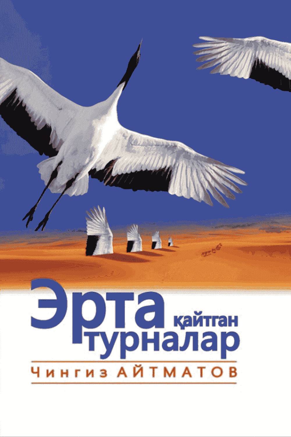Erta qaytgan turnalar