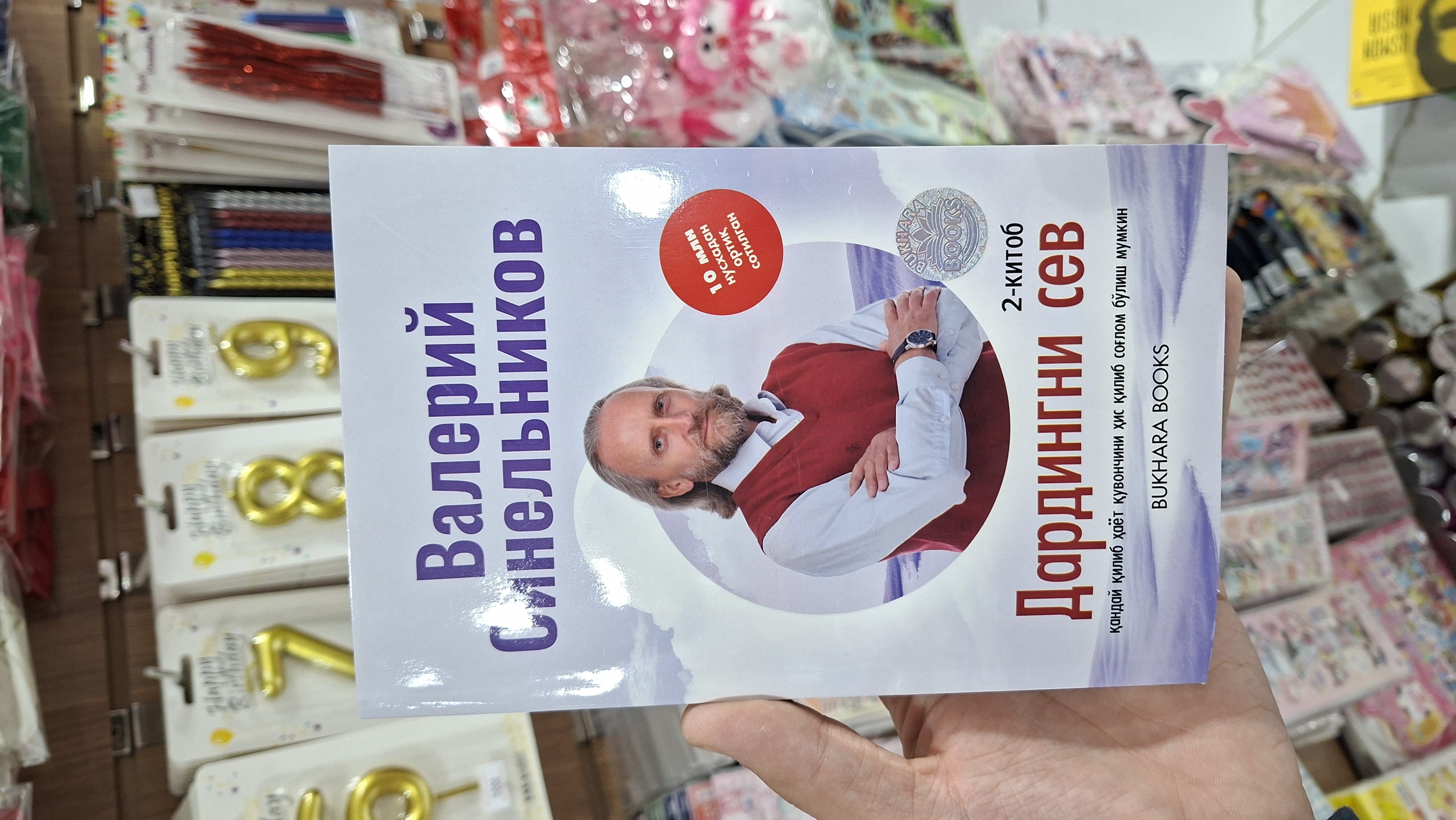 Дардингни сев 2