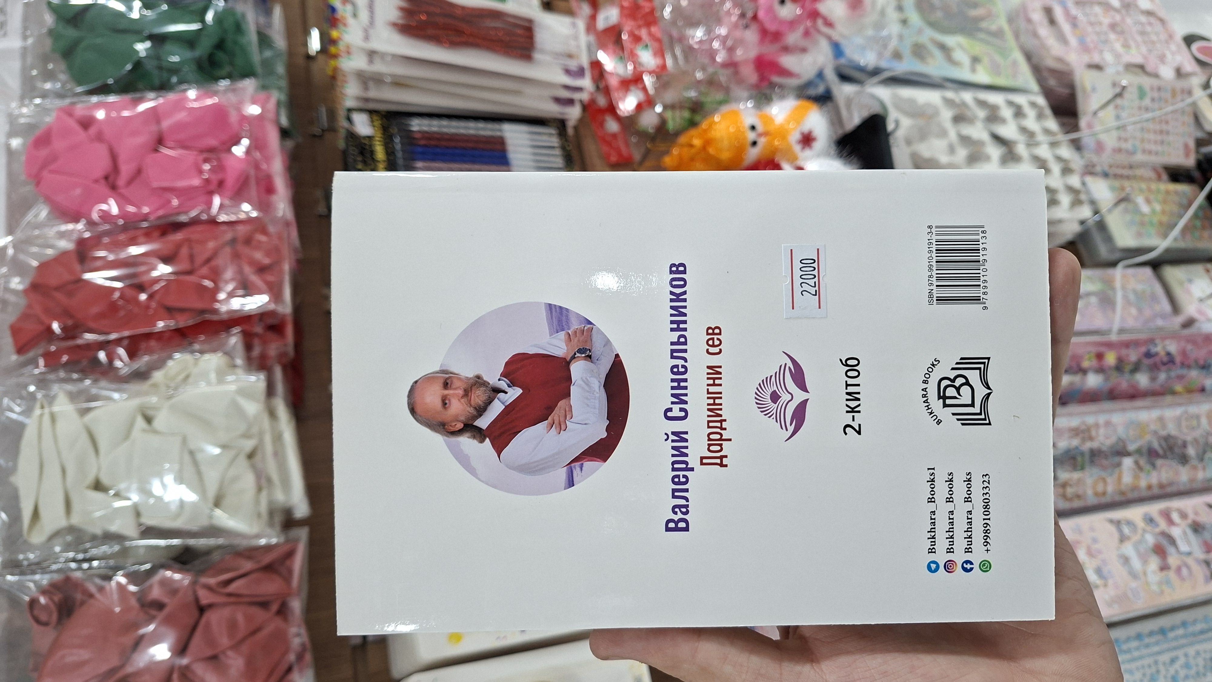 Дардингни сев 2