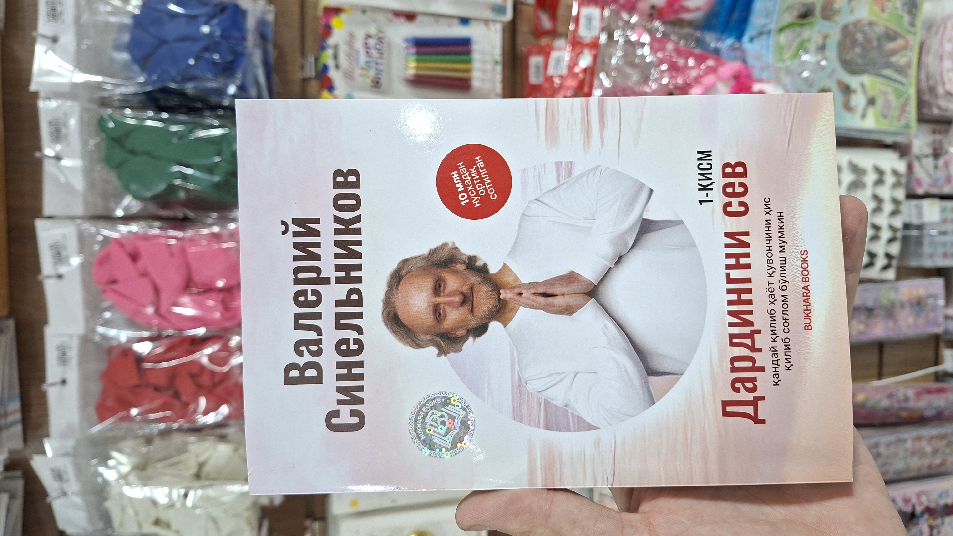 Дардингни сев 1
