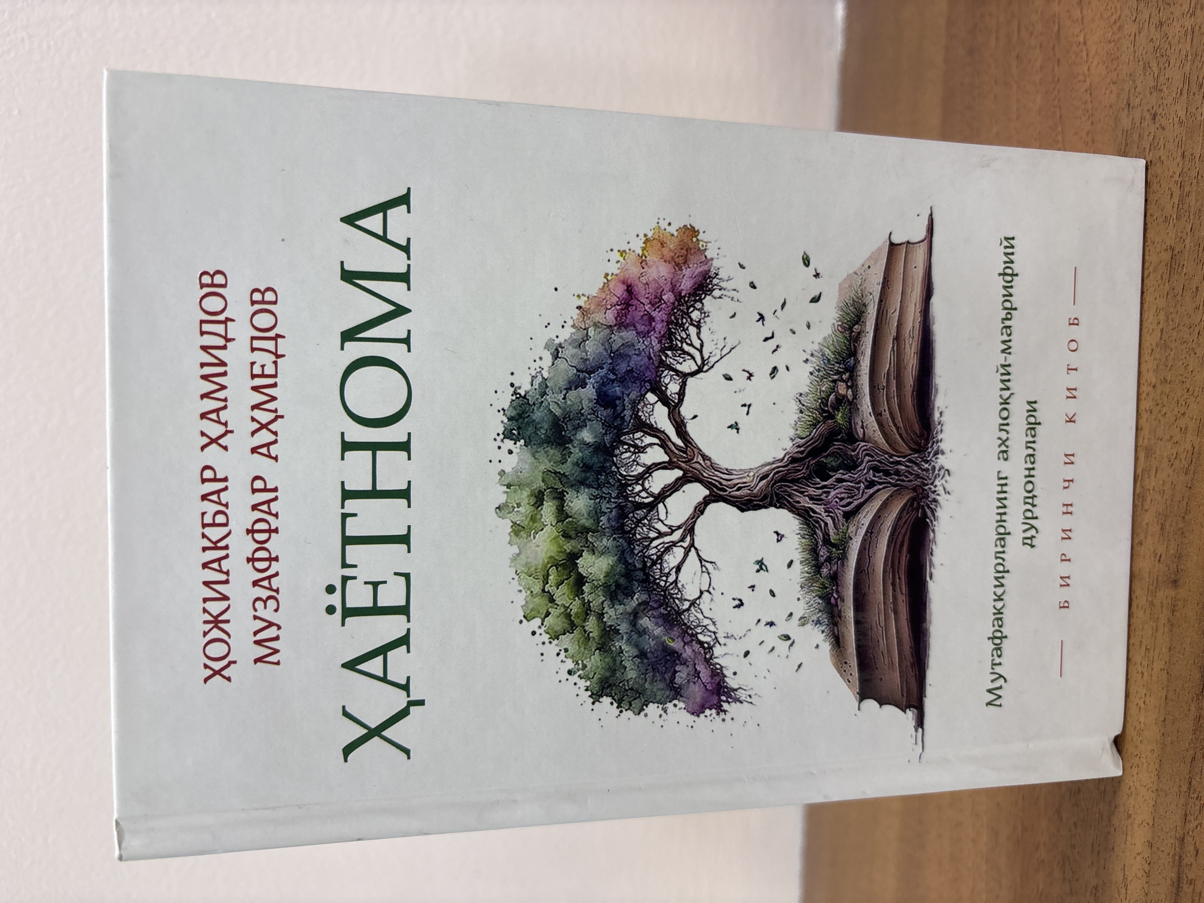 Xayotnoma