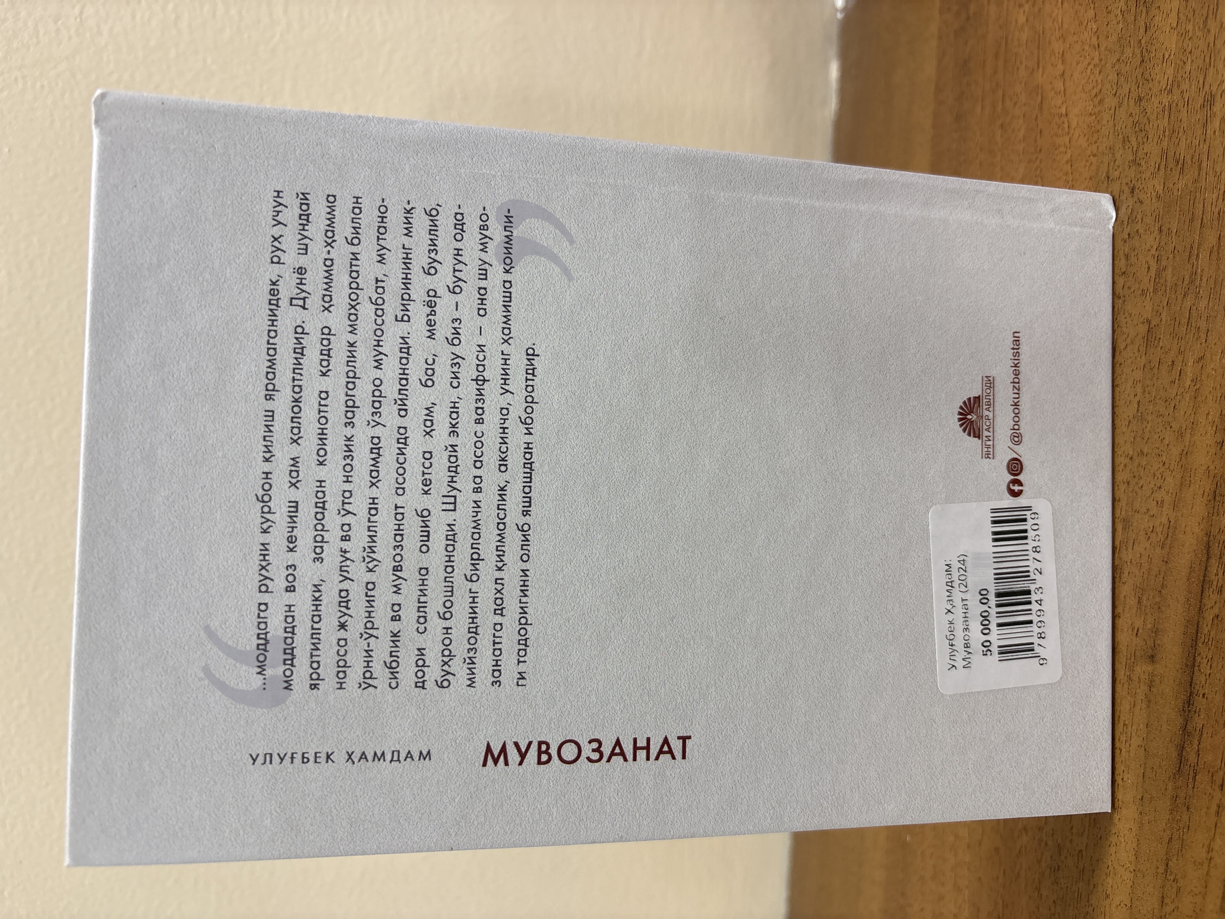 Muvozanat
