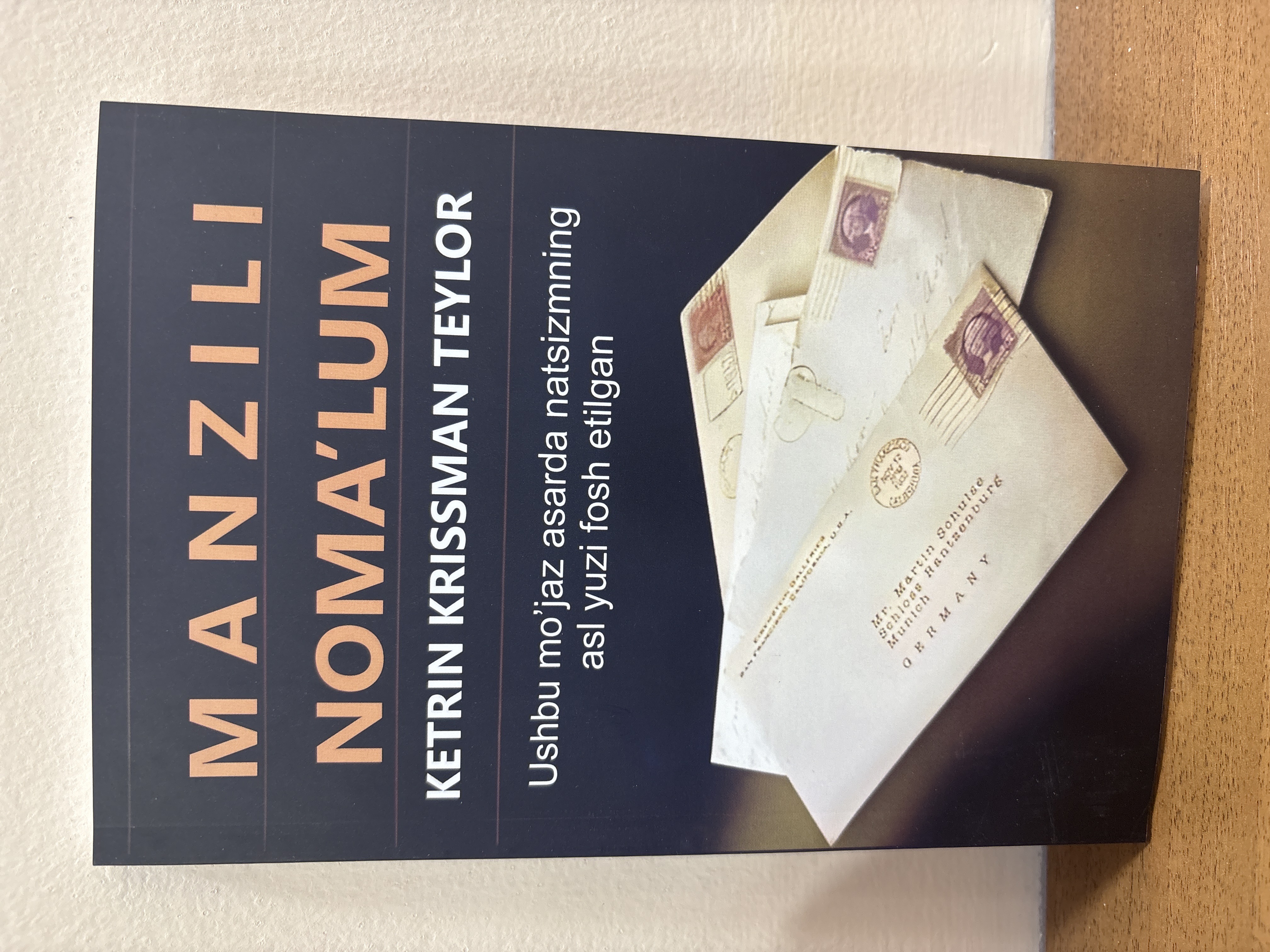 Manzili No’malum