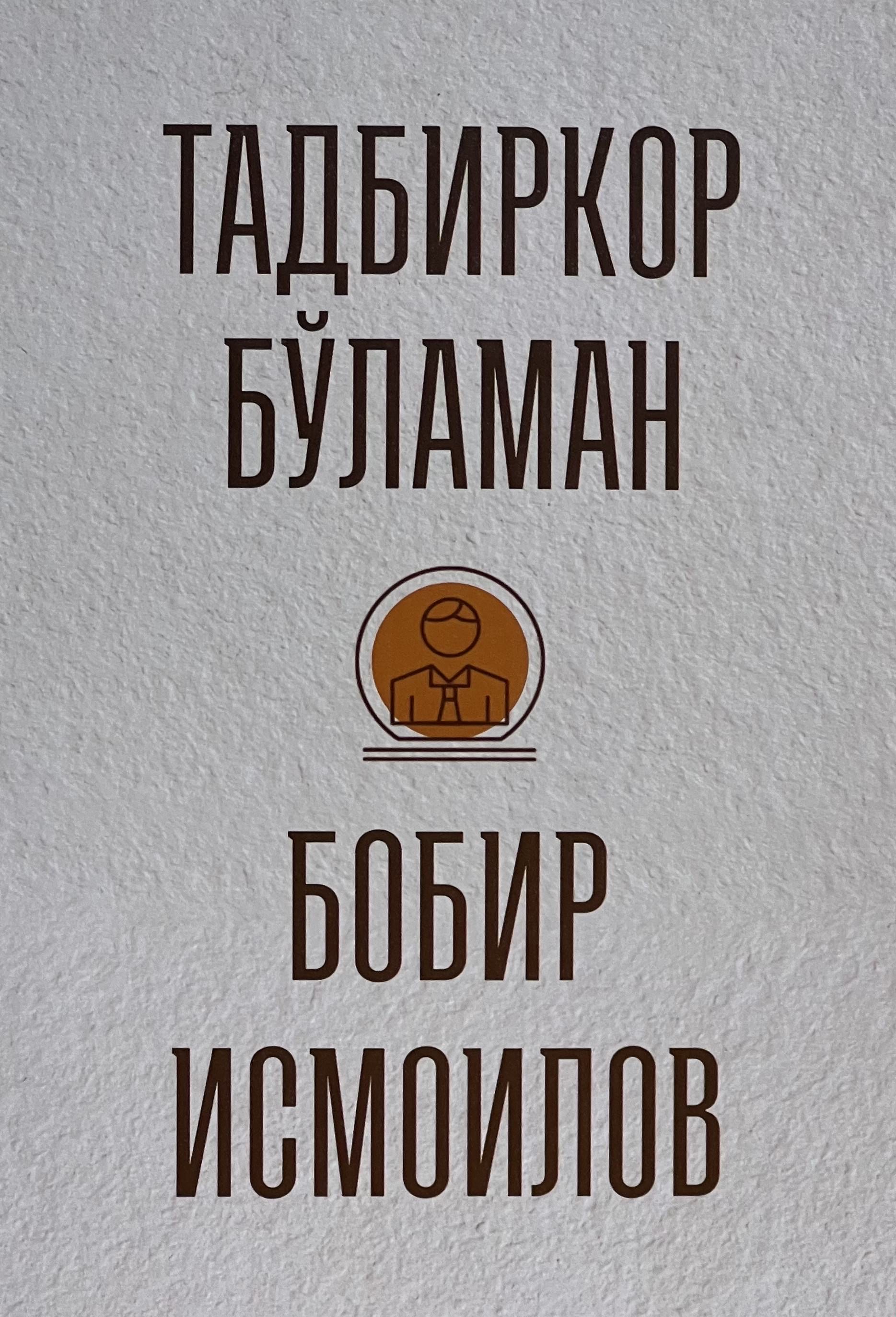 Tadbirkor Bo’laman