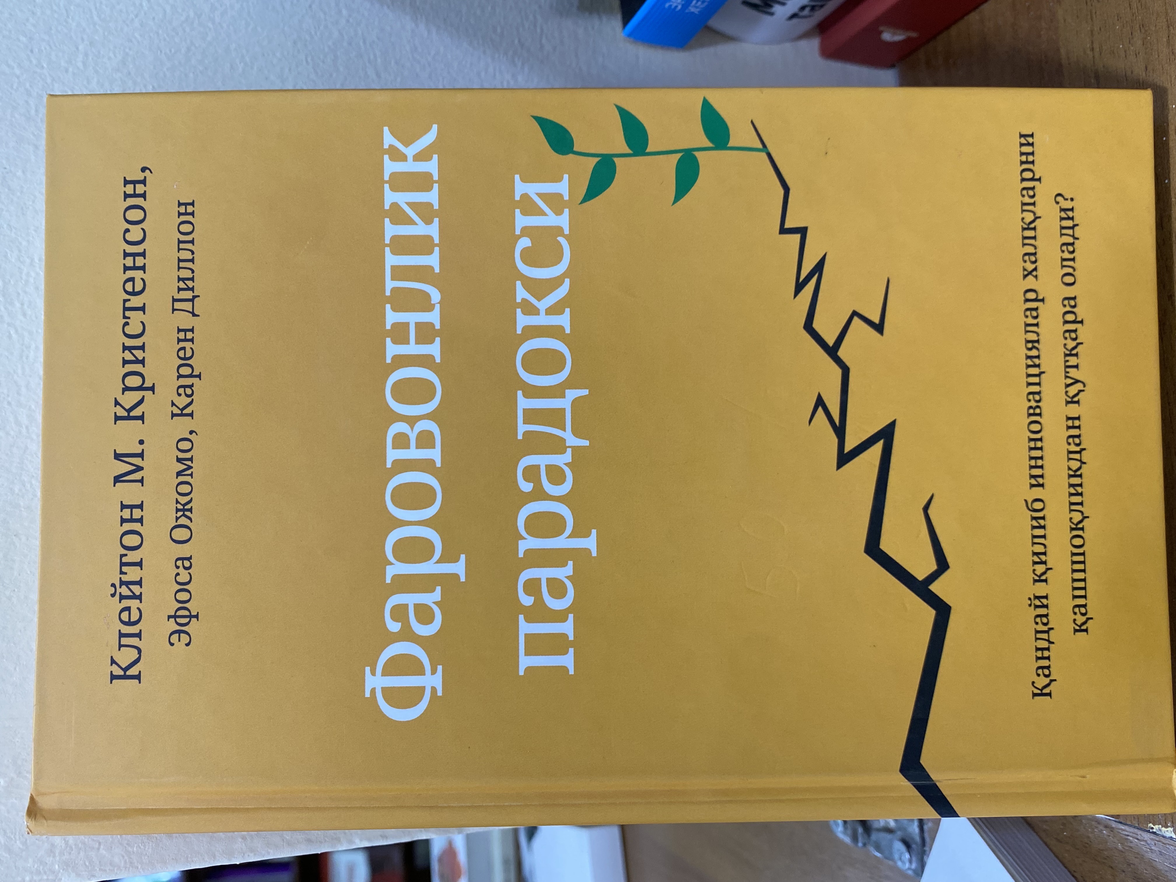 Farovonlik pardaqsi
