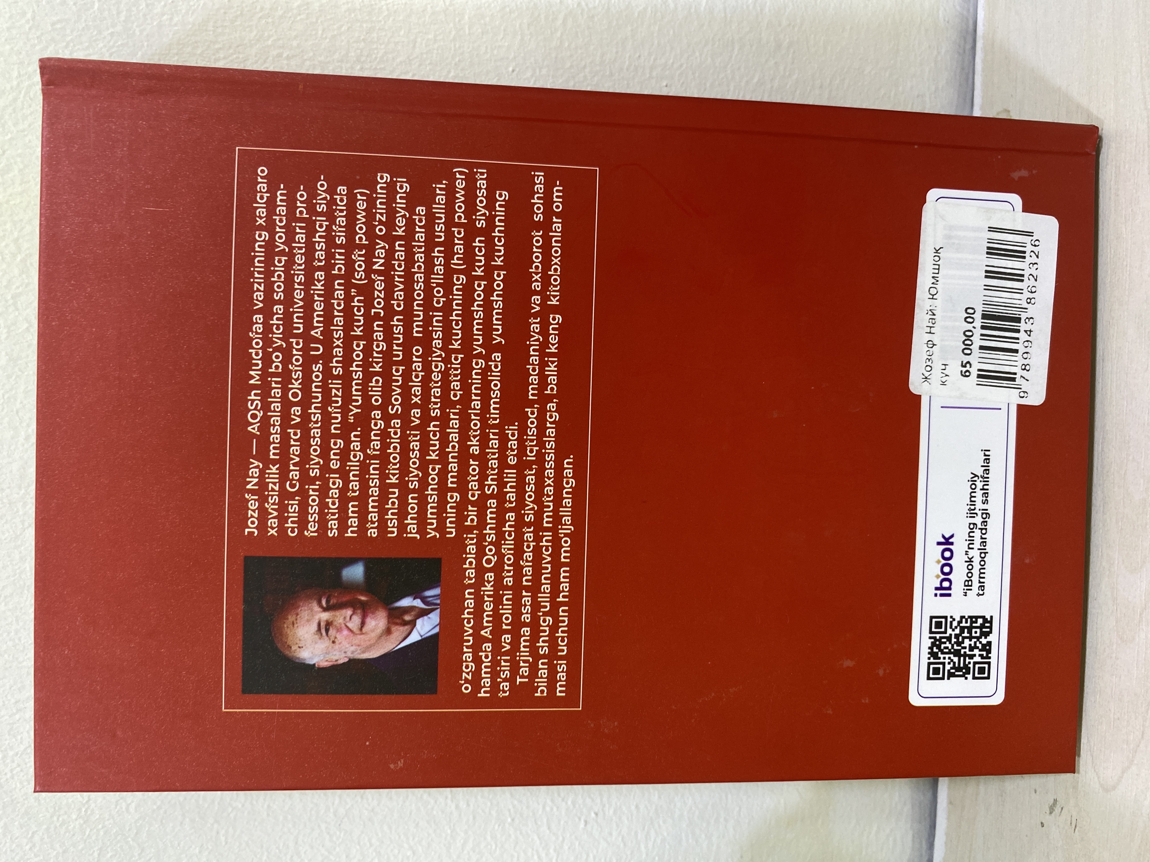Yumshoq kuch
