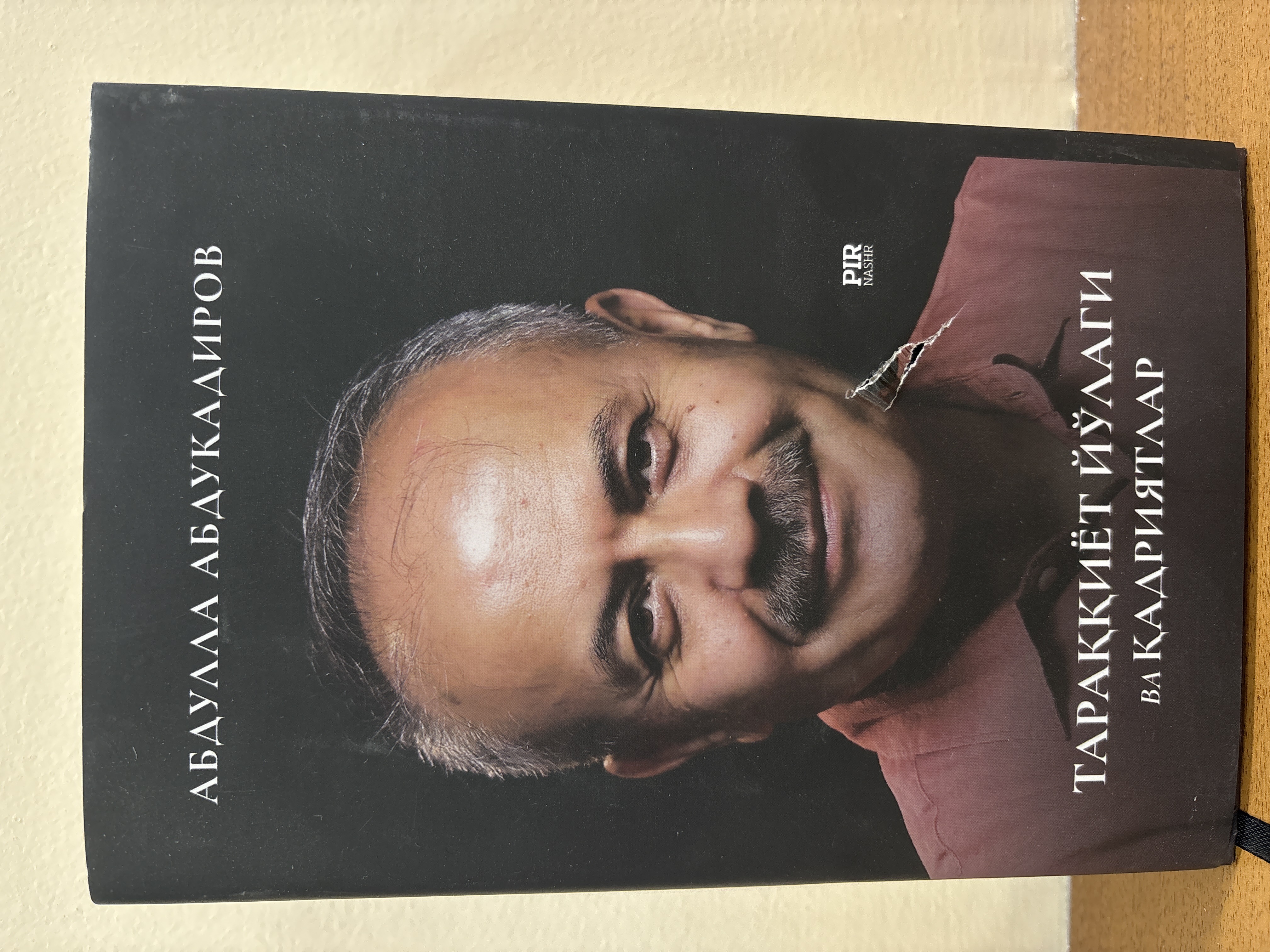 Taraqqiyot Yulagi va Qadiryatlar