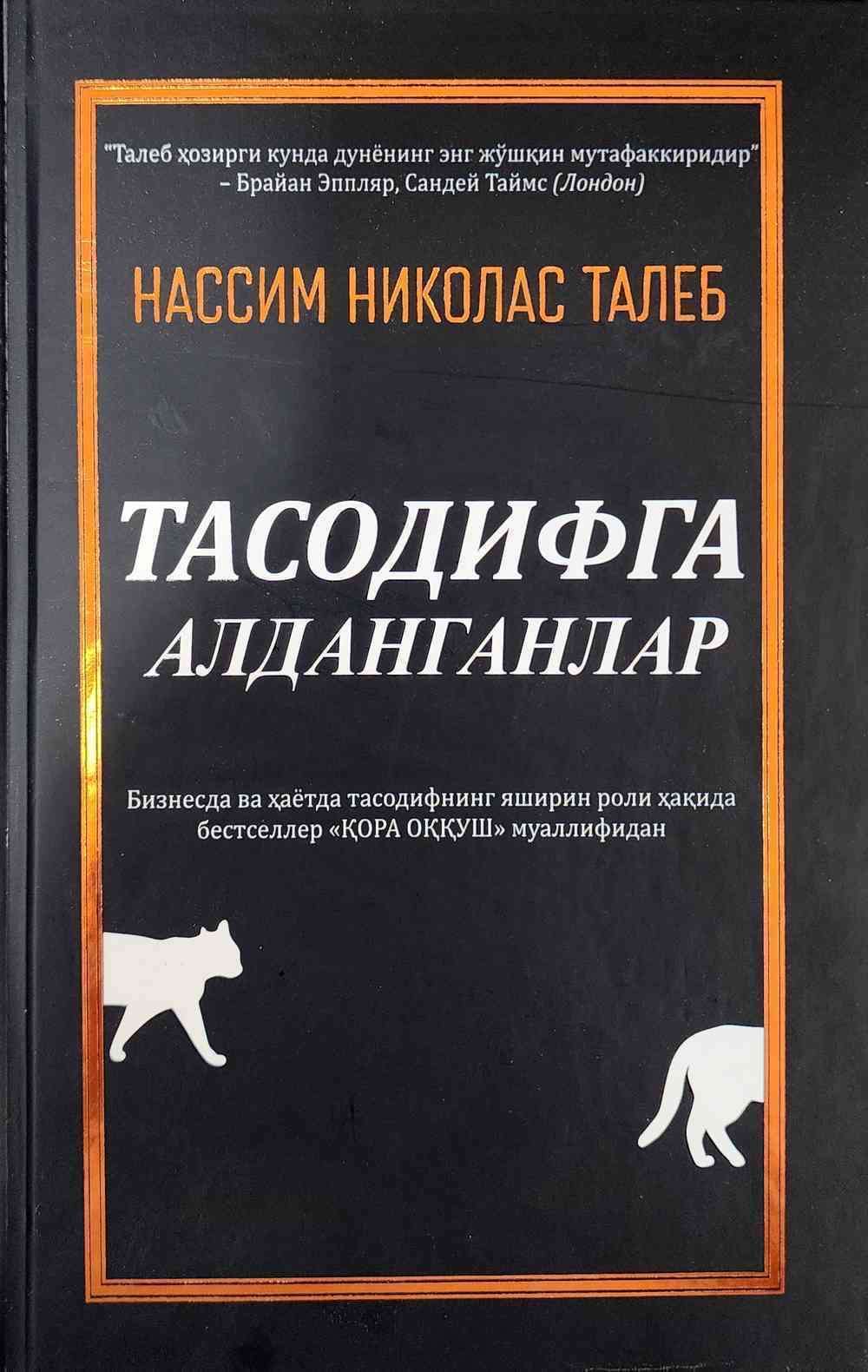 Tasodifga aldanganlar