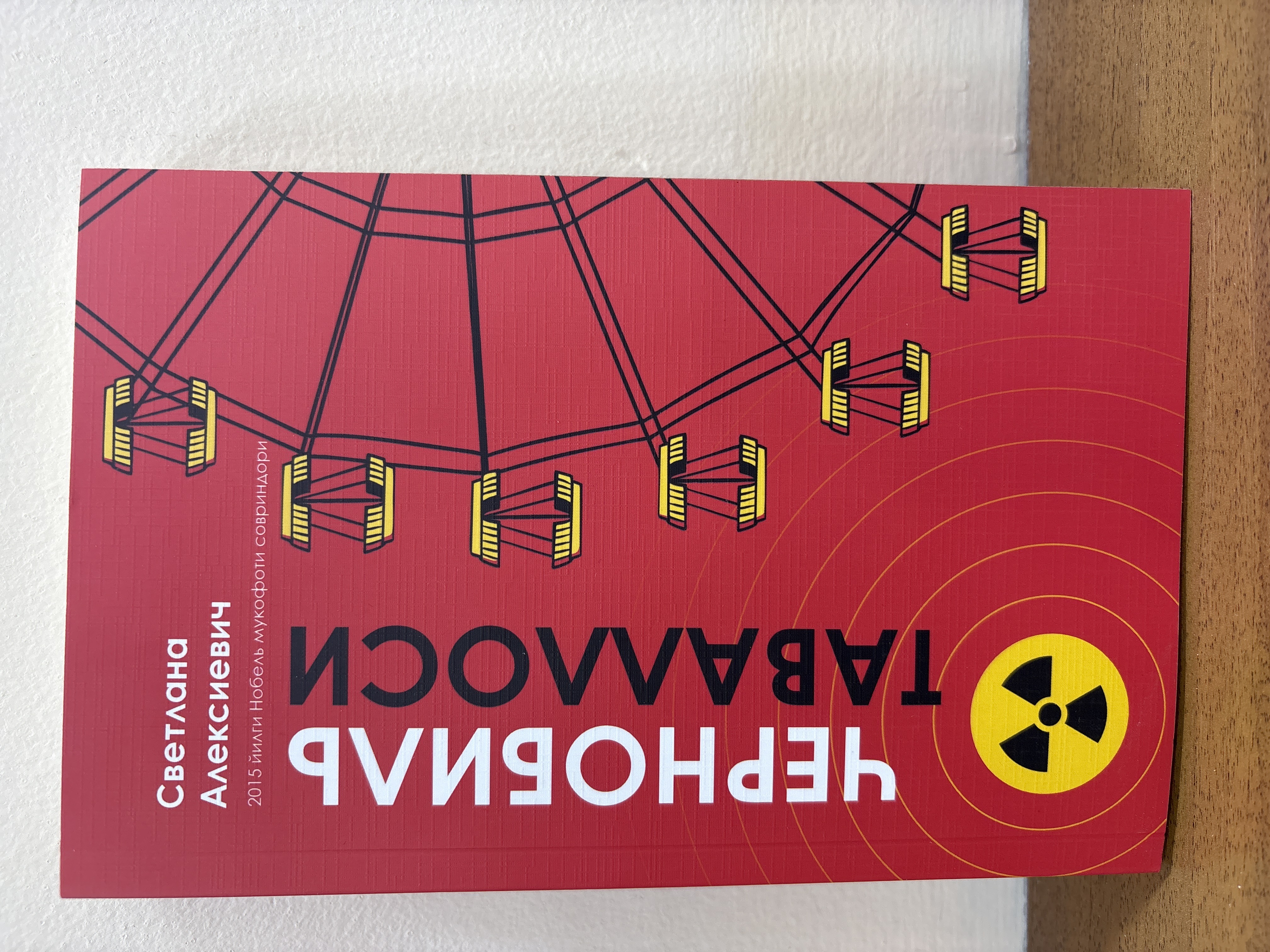Chernobil Taballosi