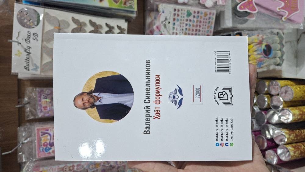 Хаёт Формуласи