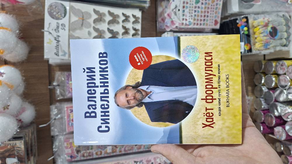 Хаёт Формуласи