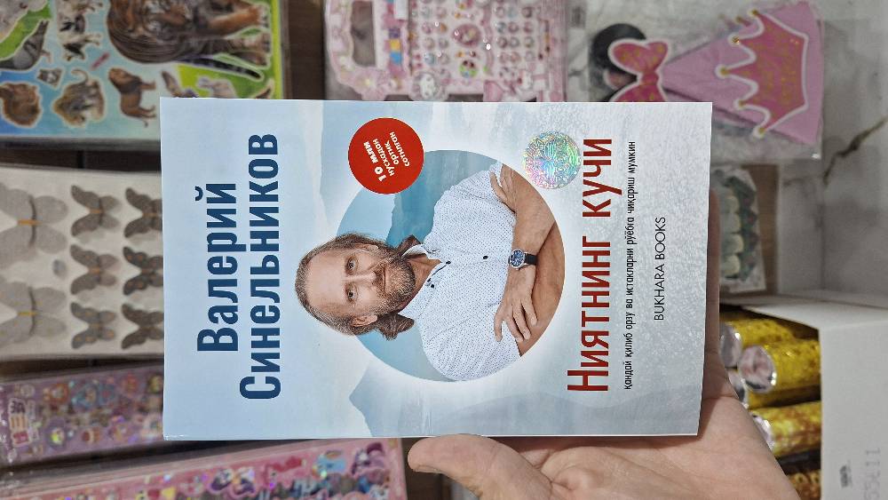 Ниятнинг кучи