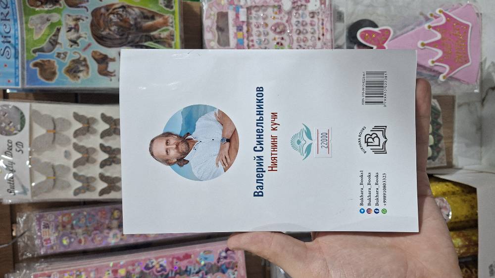 Ниятнинг кучи
