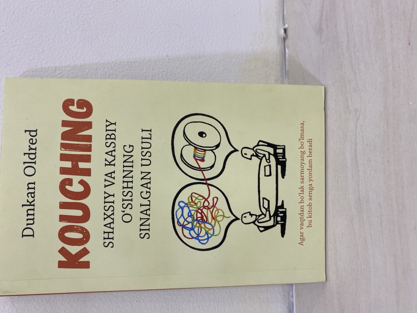 Kouching