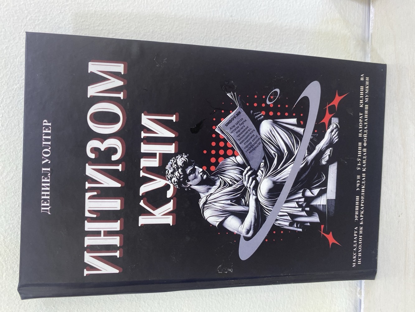 Intizom kuchi