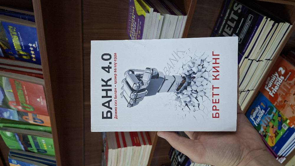 Банк 4.0