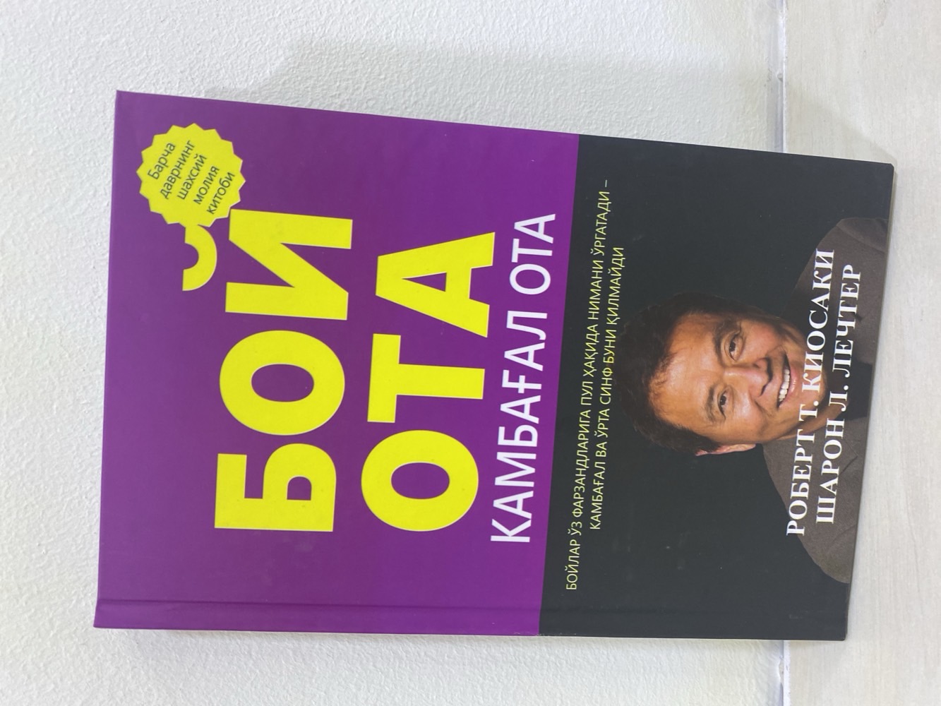 Boy ota, kambag’al ota