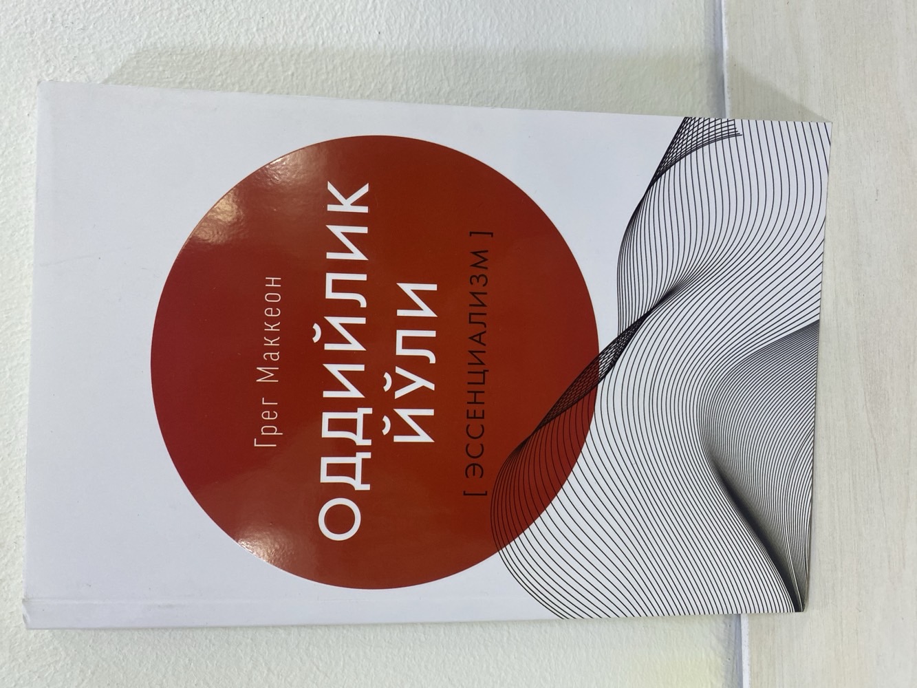Oddiylik yo’li