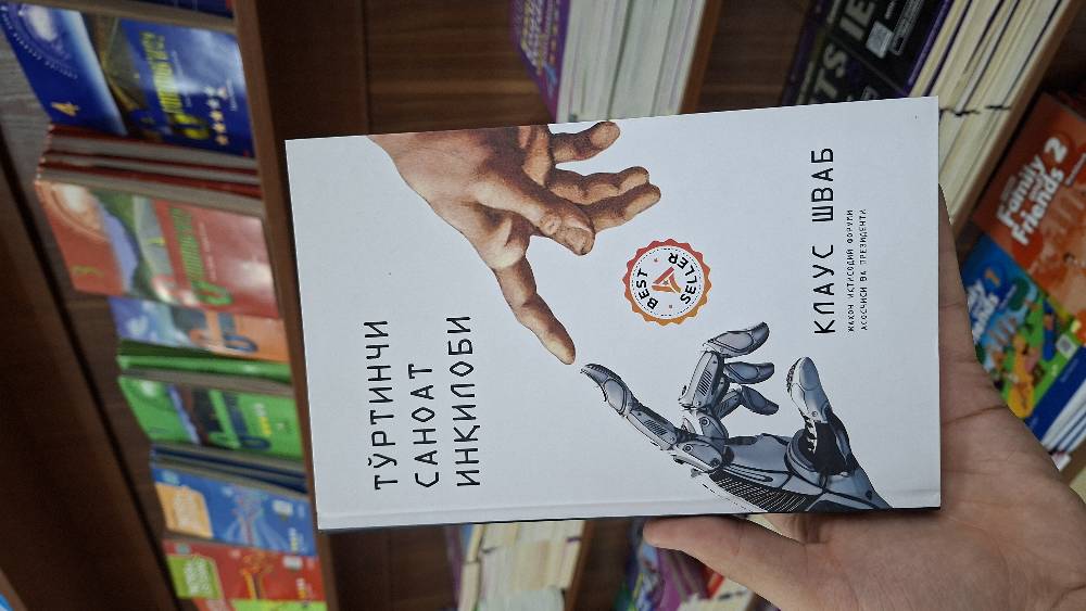 Туртинчи саноат инкилоби