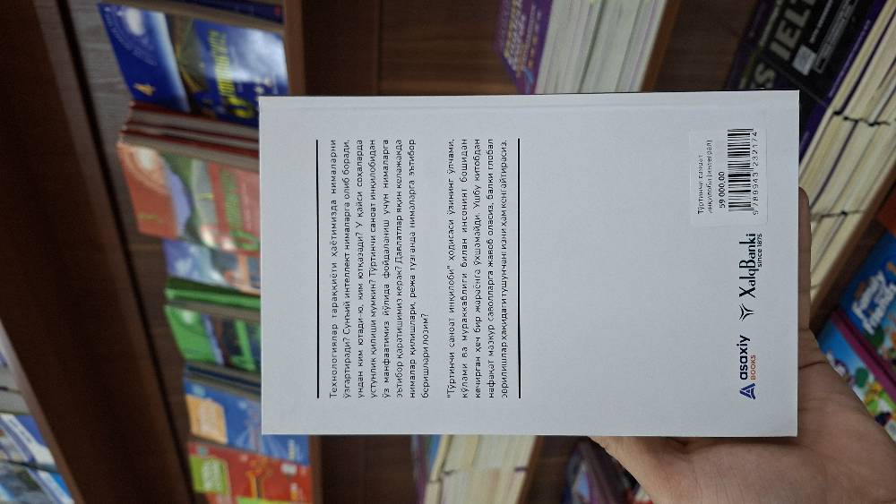 Туртинчи саноат инкилоби