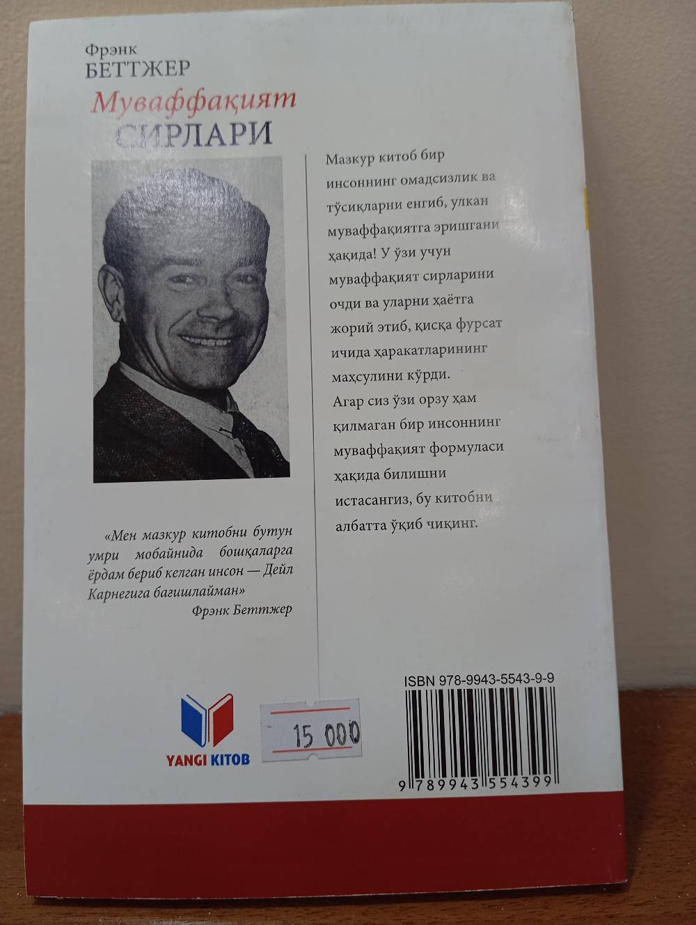 Muvofaqiyat sirlari