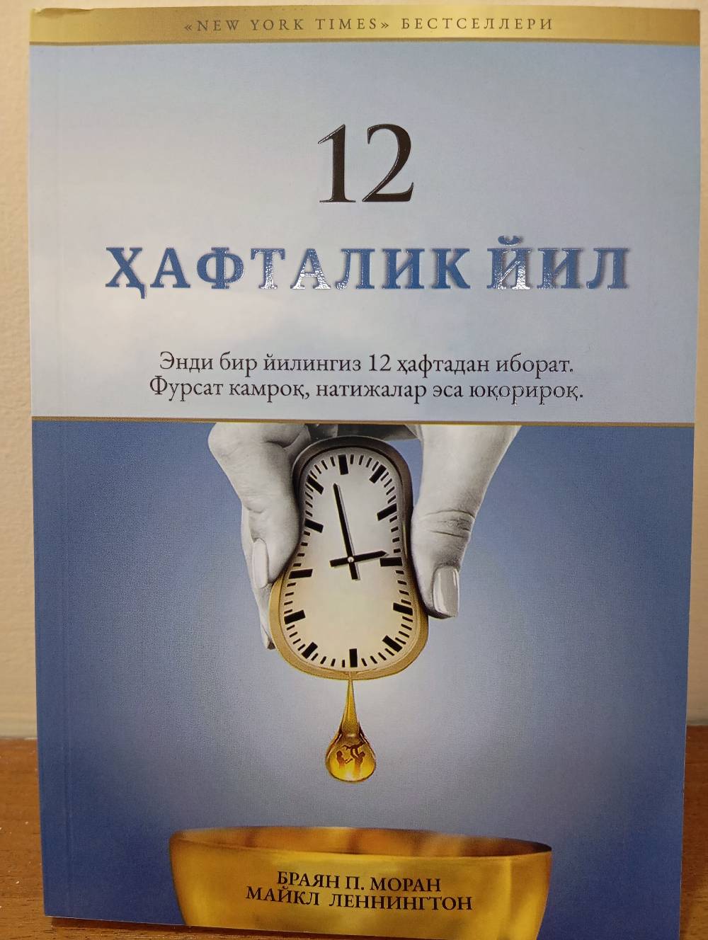 12 xaftalik yil
