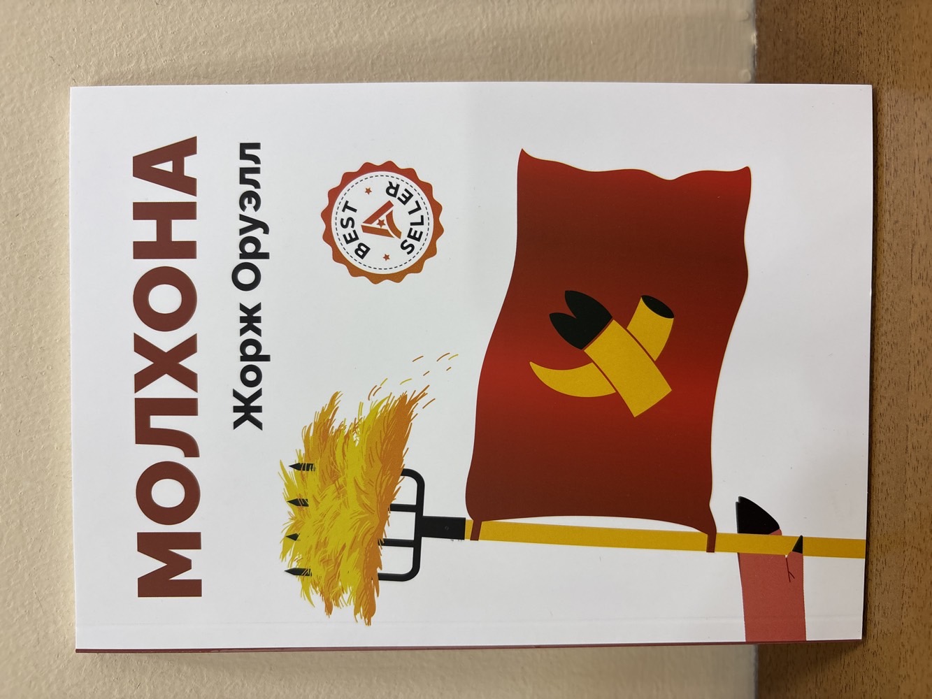 Molxona