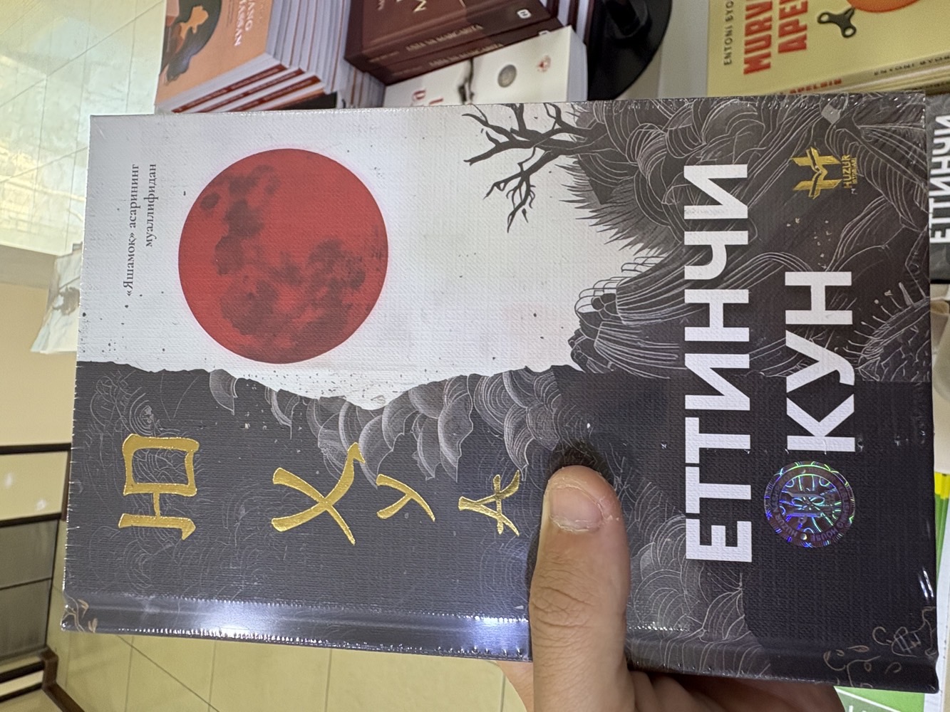 Ettinchi kun