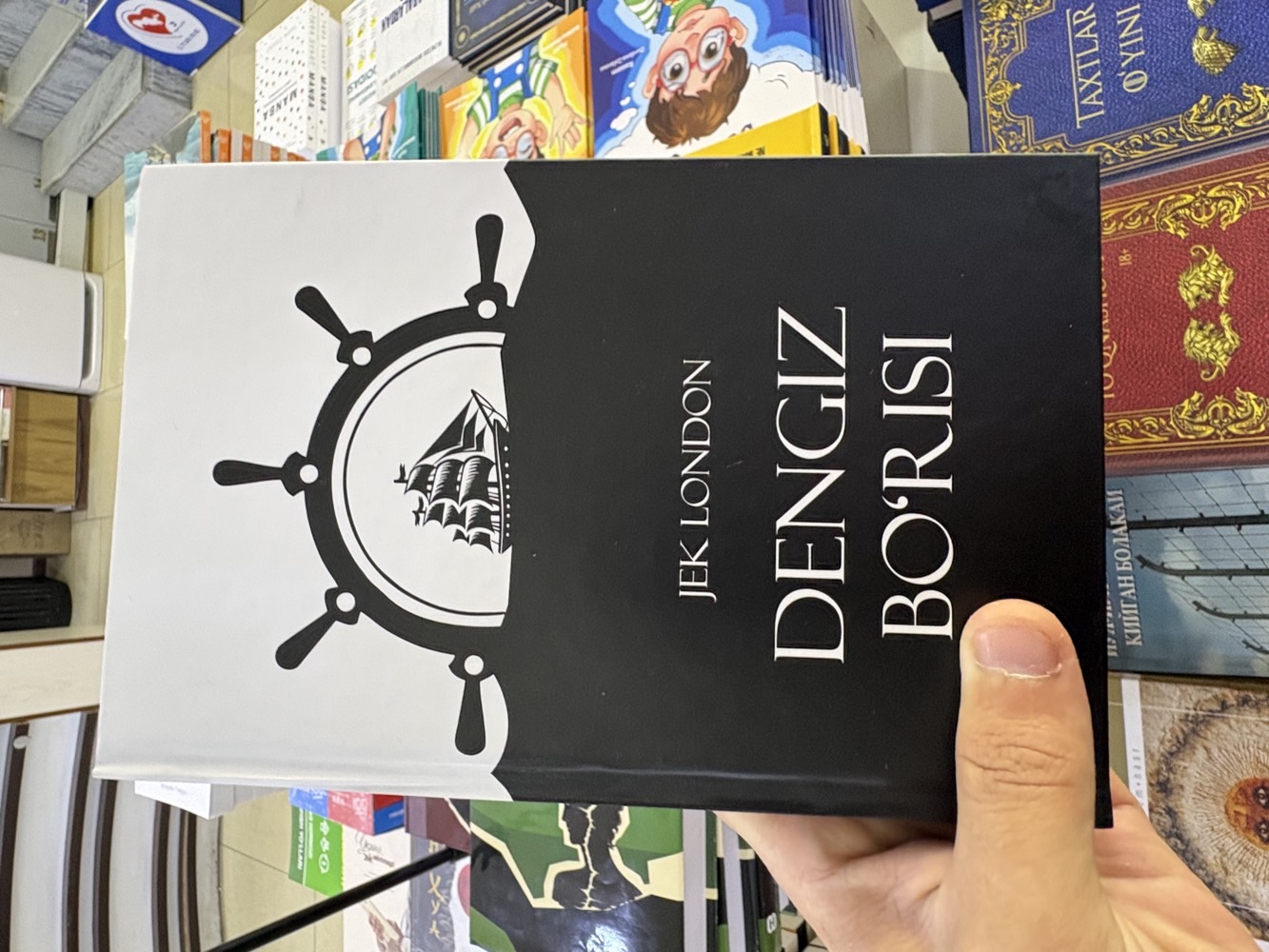 Dengiz Boʻrisi