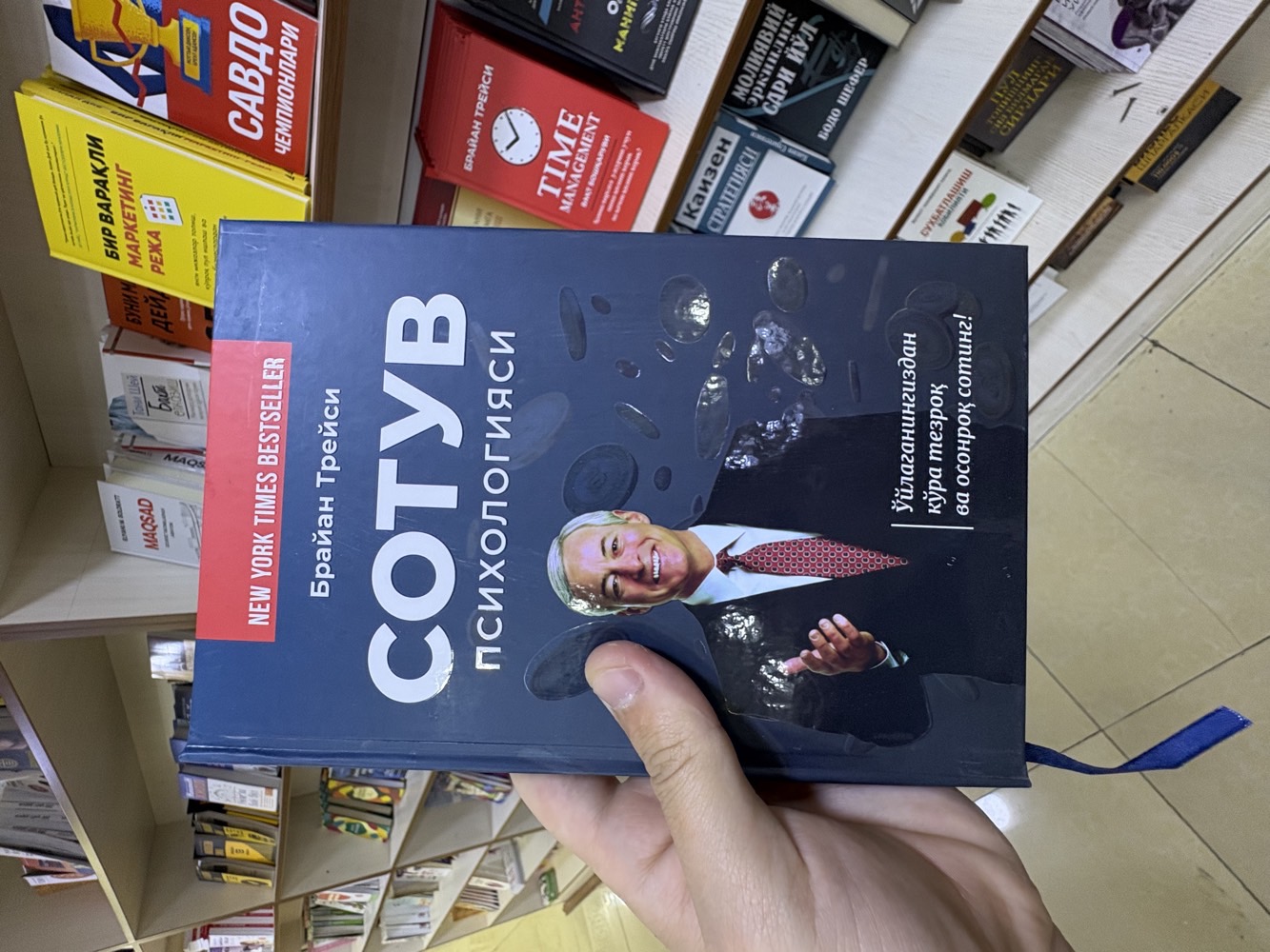 Sotuv psixologiyasi