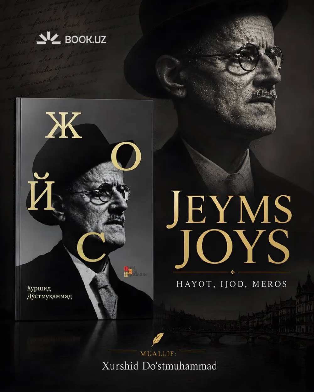 Jeyms Joys