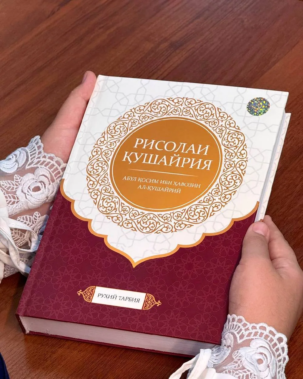 Risolai Qushayriya