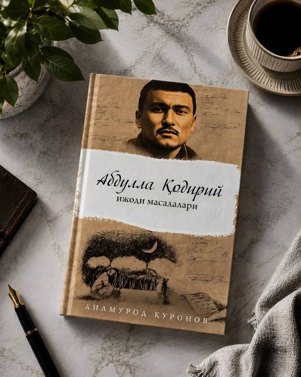 Abdulla Qodiriy ijodiga zamonaviy nigoh!