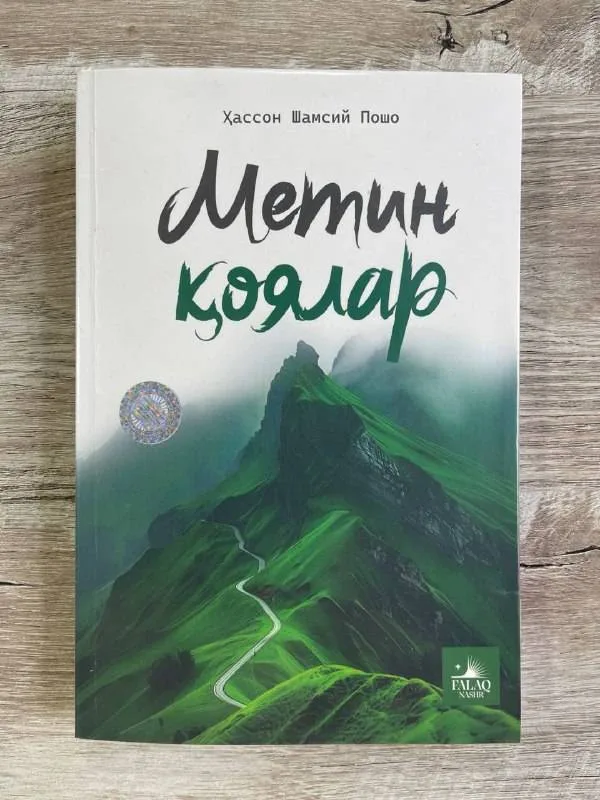 Metin qoyalar