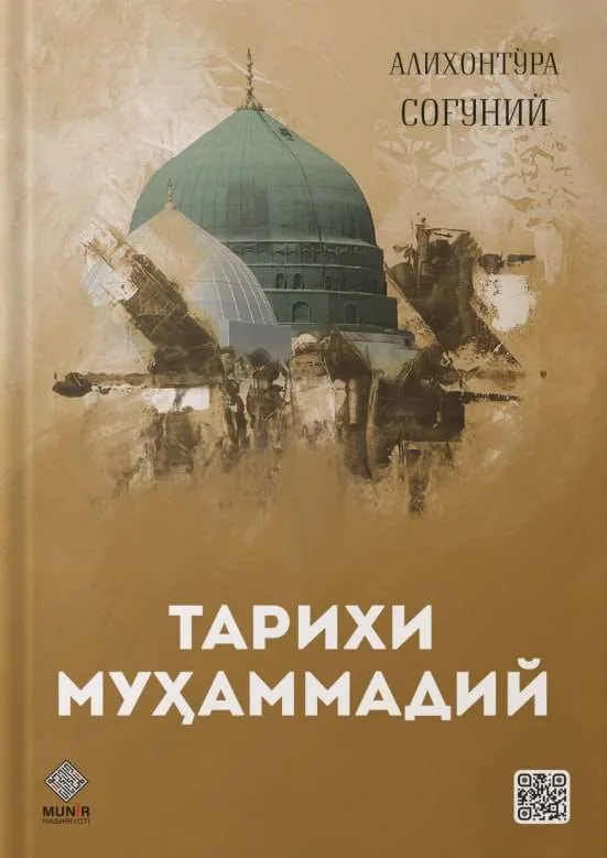 Tarixi Muhammadiy