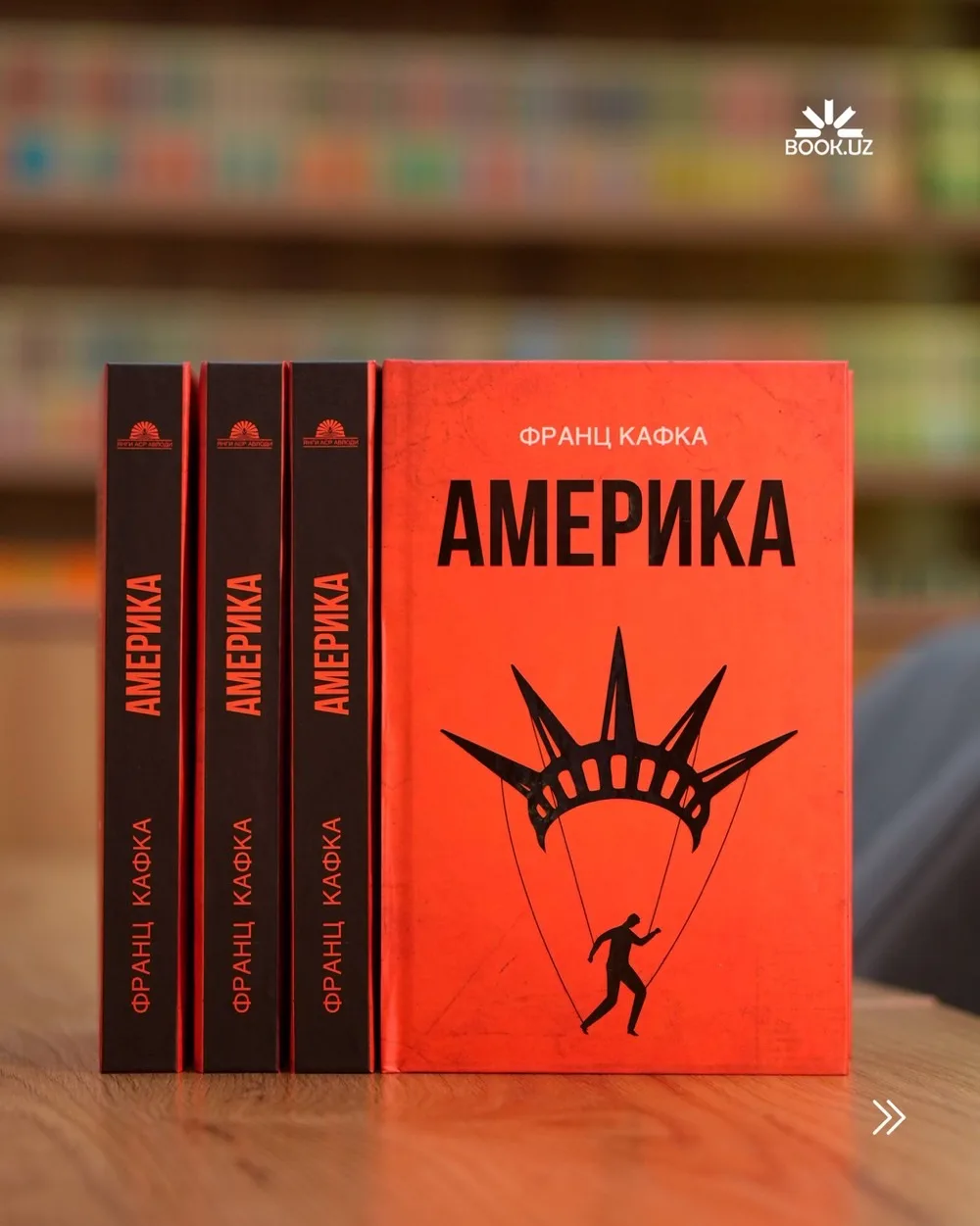 AMERIKA