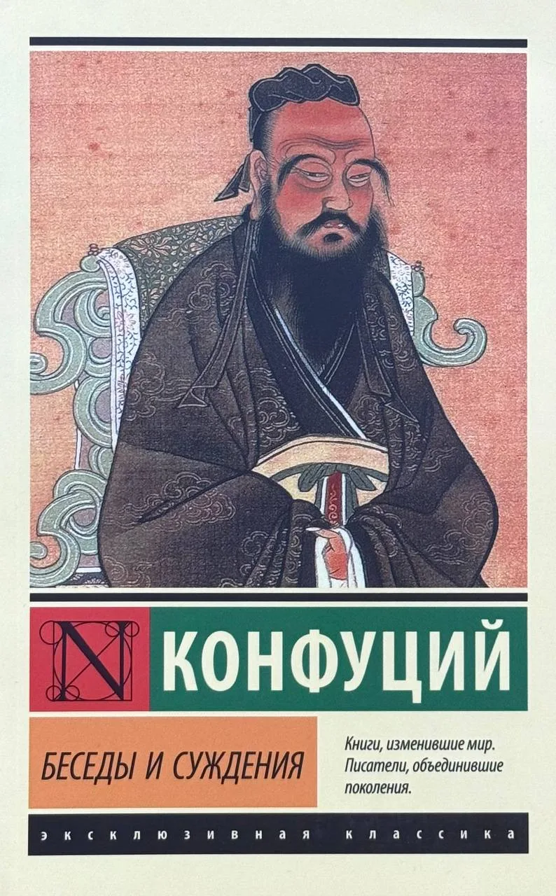 Беседы и суждения