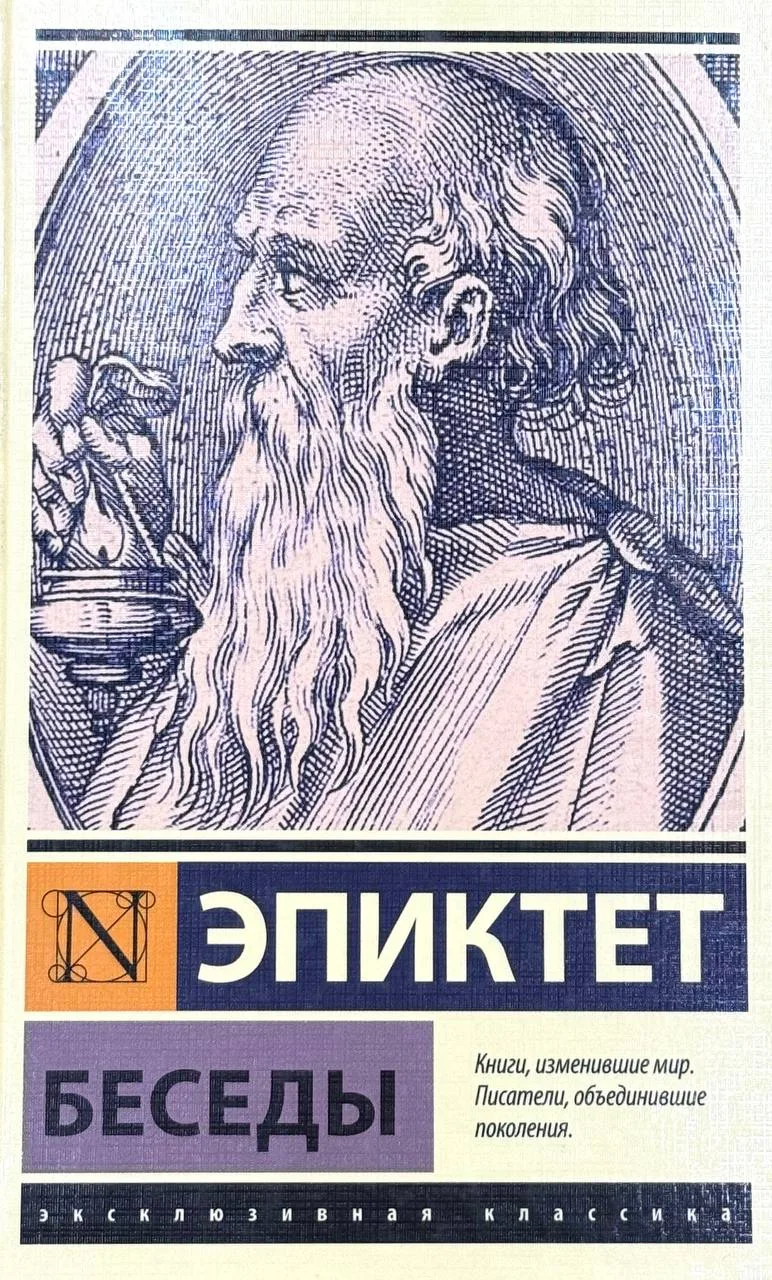 Беседы