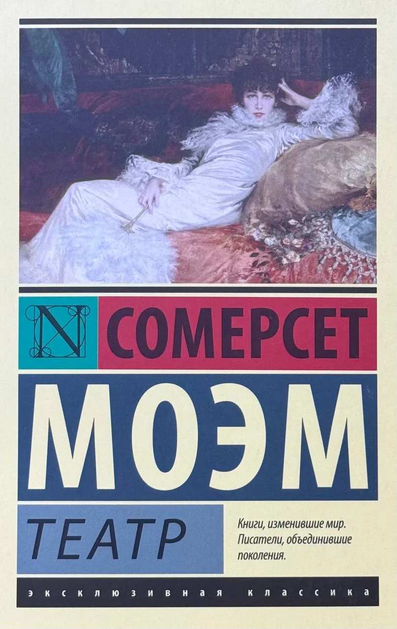 Театр