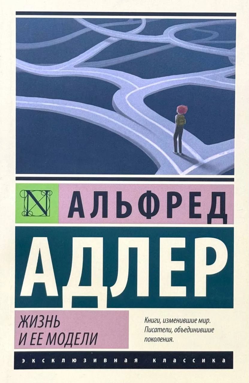 Жизнь и ее модели