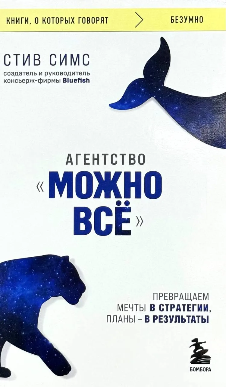 Агентство "Можно всё"