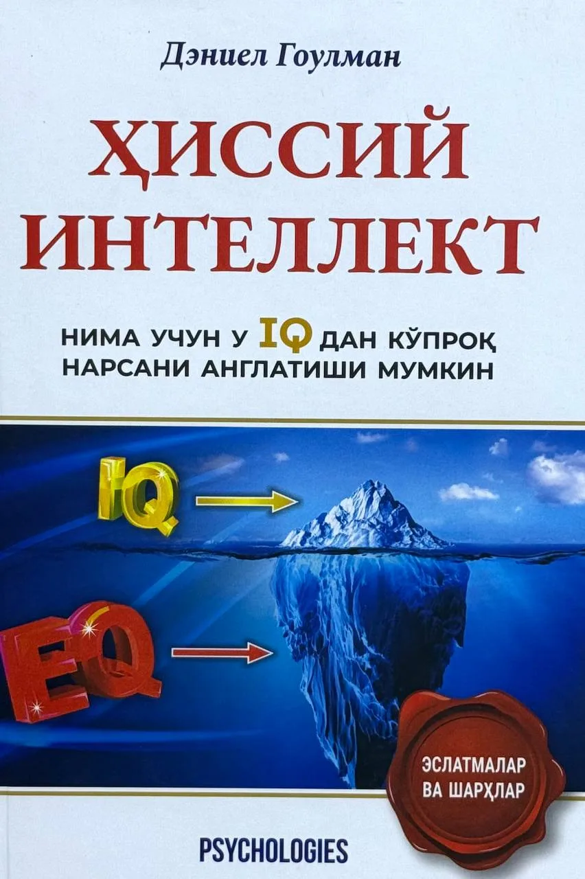 Hissiy intellekt