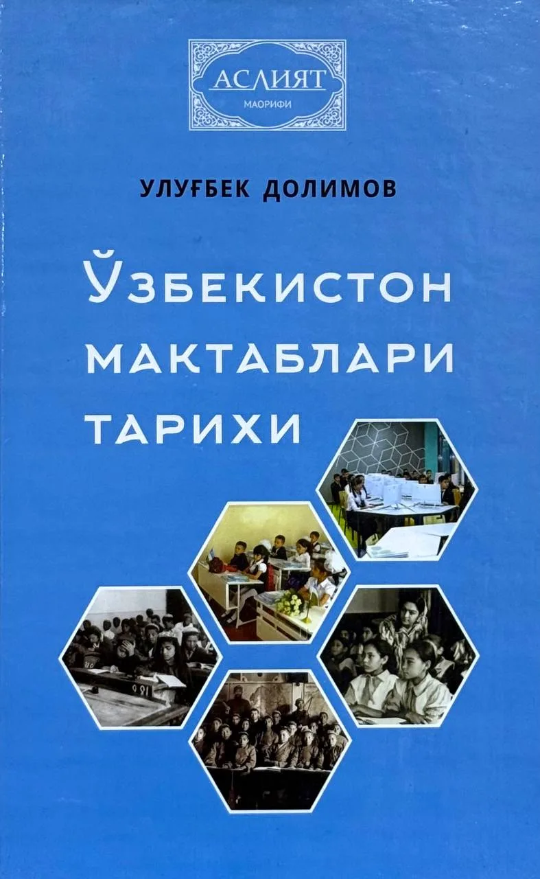 O'zbekiston maktablari tarixi