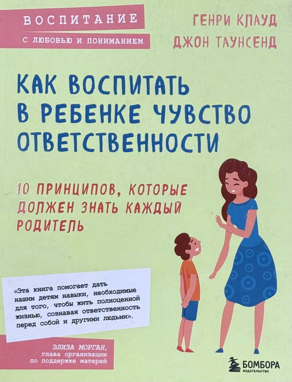 Как воспитать в ребенке чувство ответственности