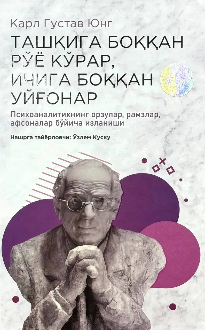 Tashqiga boqqan ro'yo ko'rar, ichiga boqqan uyg'onar