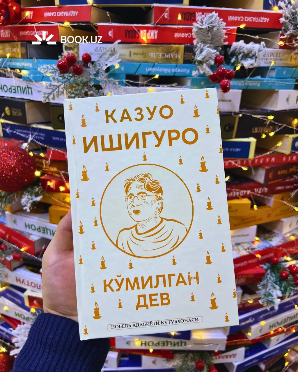 Ko'milgan dev