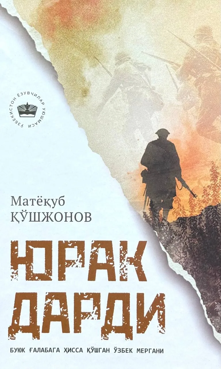 Yurak dardi