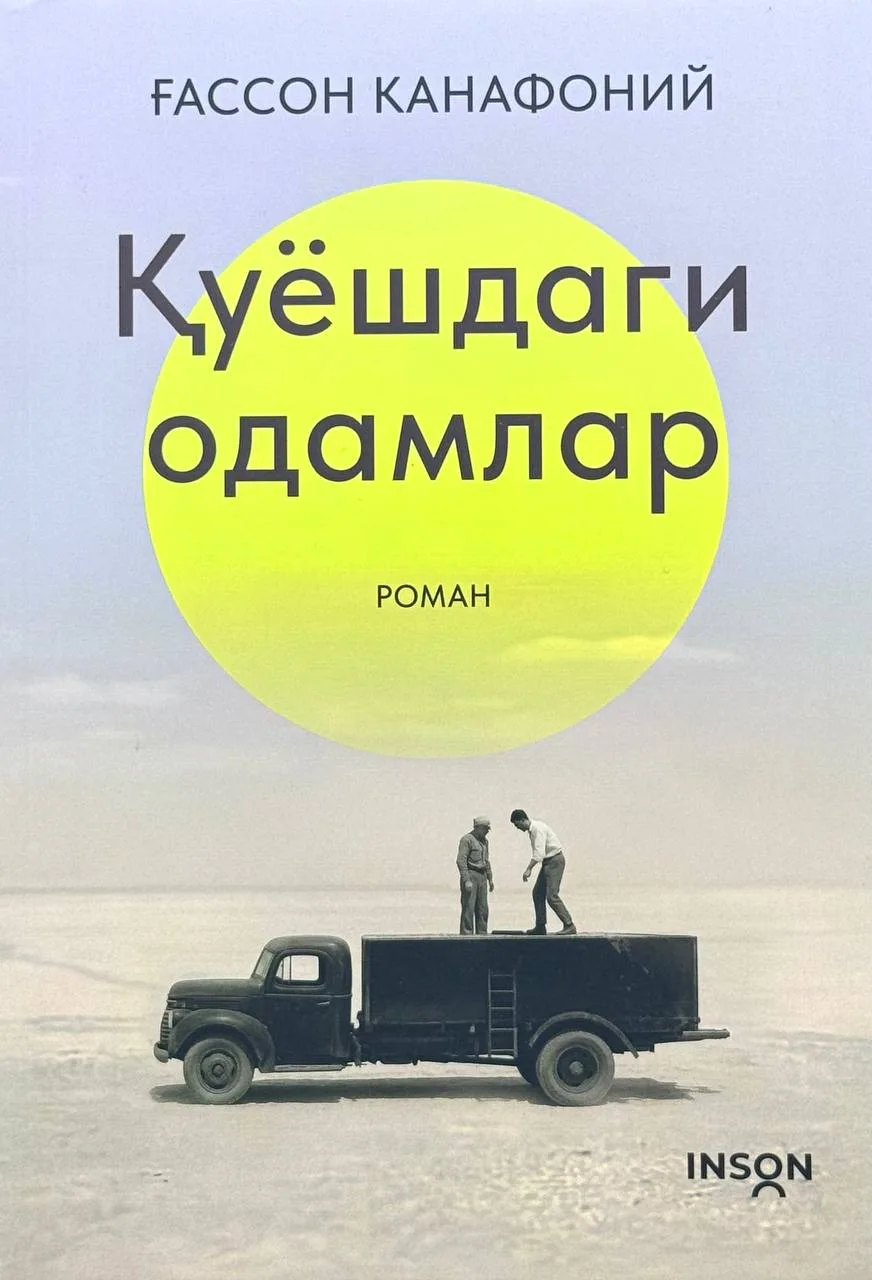Quyoshdagi odamlar