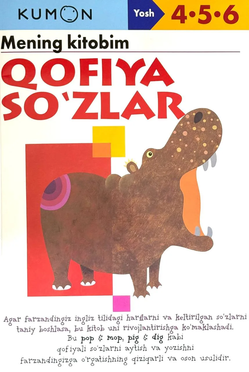 Mening kitobim. Qofiya so'zlar